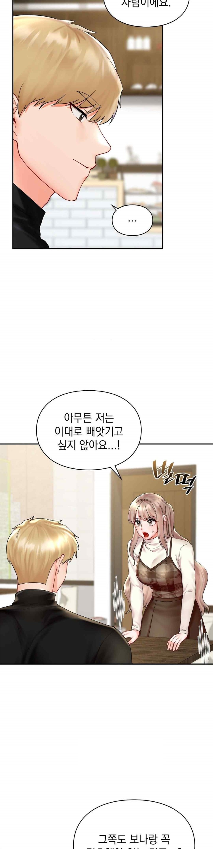 The Kid Is Obsessed With Me Raw - Chapter 32 [photo 30] - MangaPorn
