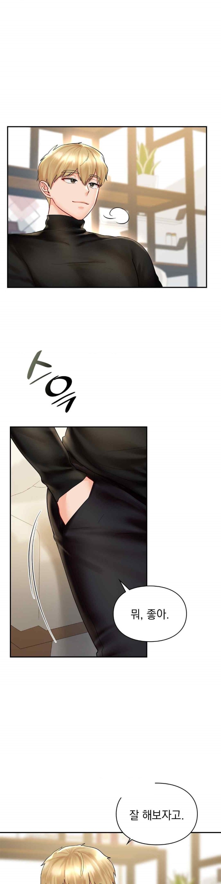 The Kid Is Obsessed With Me Raw - Chapter 32 [photo 32] - MangaPorn