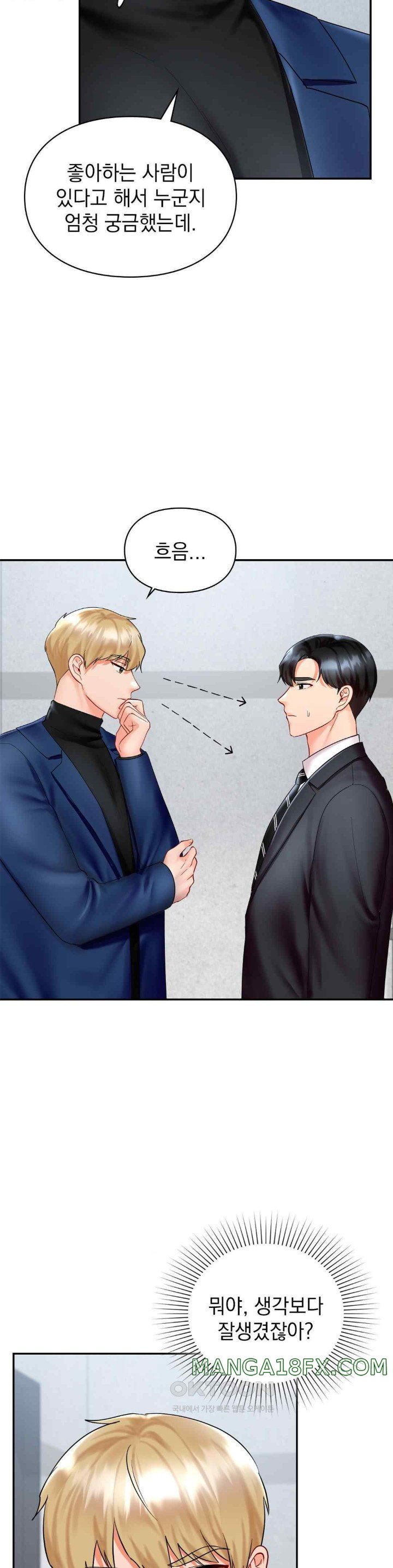 The Kid Is Obsessed With Me Raw - Chapter 32 [photo 4] - MangaPorn