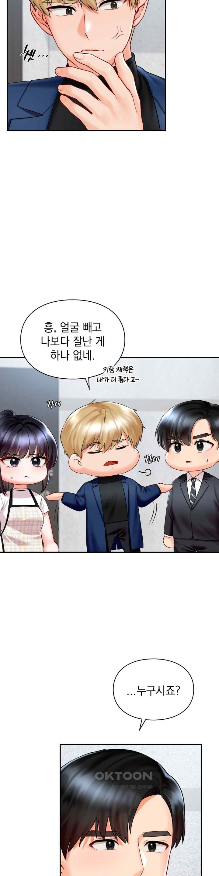 The Kid Is Obsessed With Me Raw - Chapter 32 [photo 5] - MangaPorn