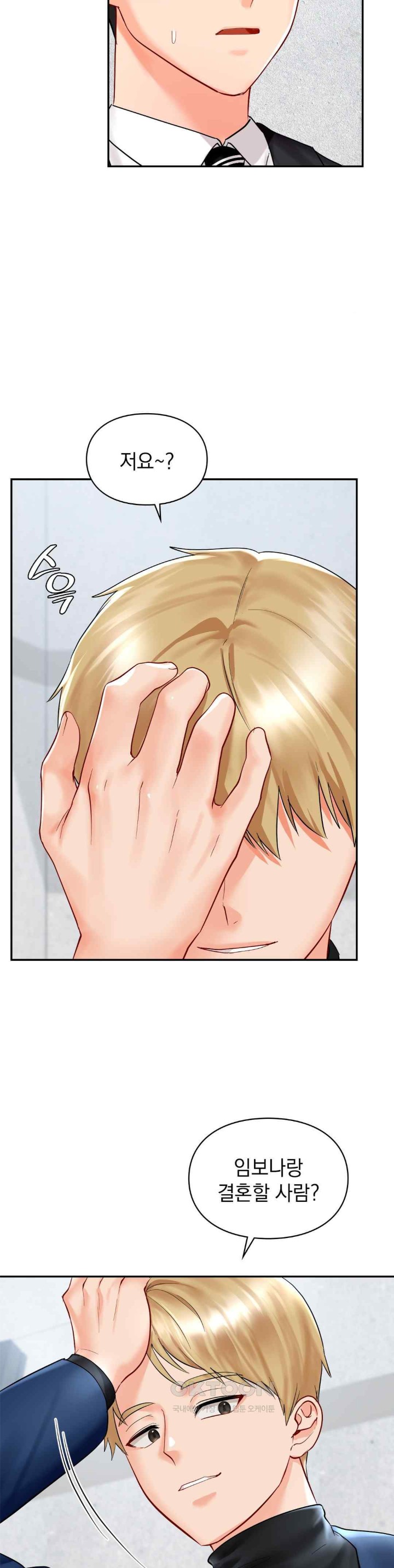 The Kid Is Obsessed With Me Raw - Chapter 32 [photo 6] - MangaPorn