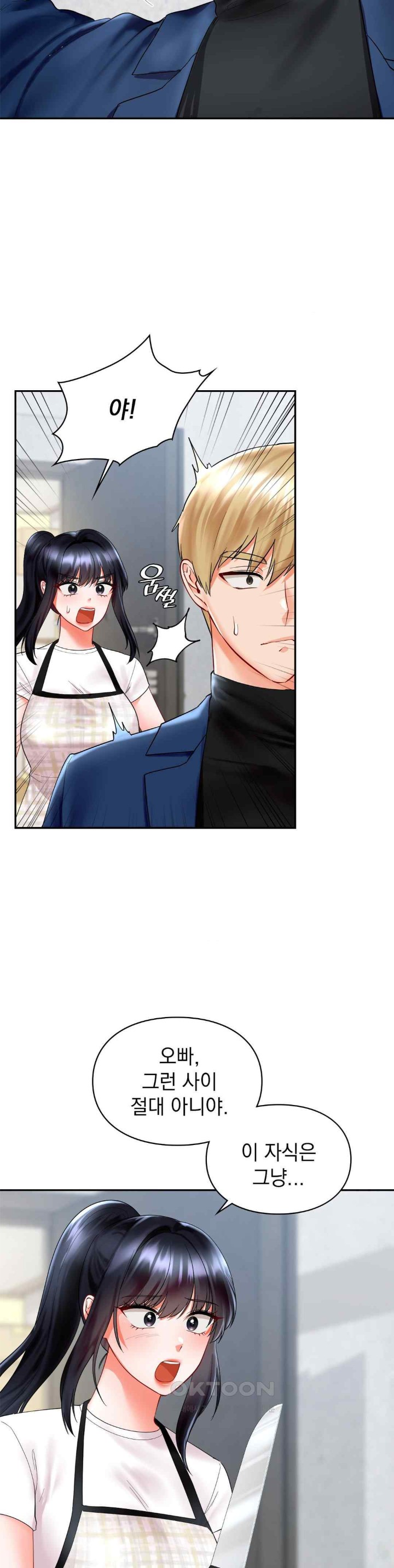 The Kid Is Obsessed With Me Raw - Chapter 32 [photo 7] - MangaPorn