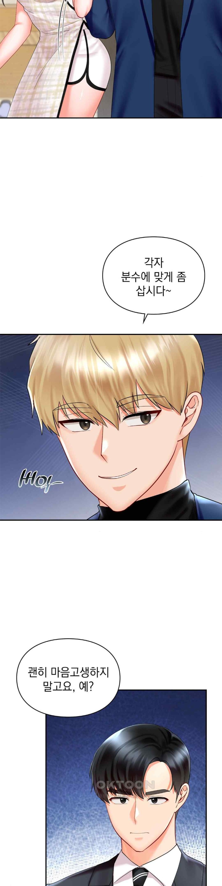 The Kid Is Obsessed With Me Raw - Chapter 32 [photo 9] - MangaPorn