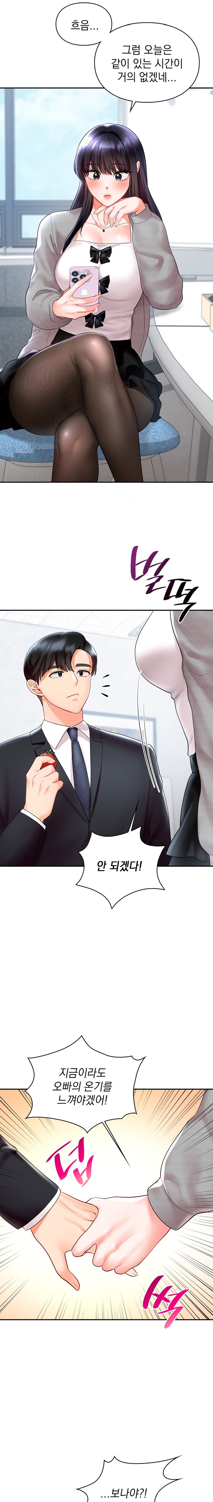 The Kid Is Obsessed With Me Raw - Chapter 33 [photo 11] - MangaPorn