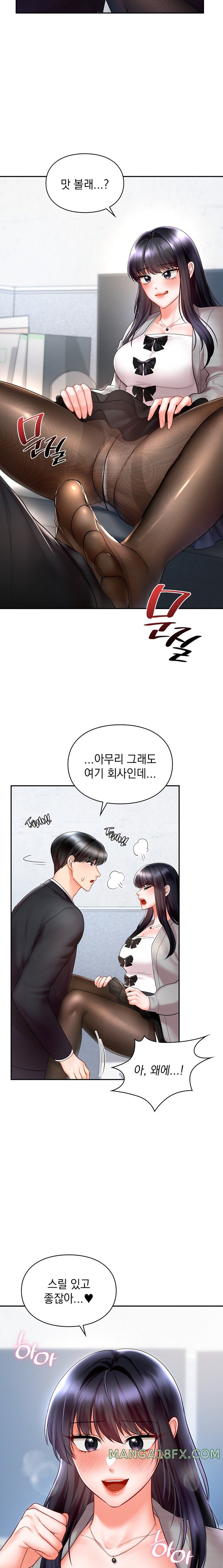 The Kid Is Obsessed With Me Raw - Chapter 33 [photo 14] - MangaPorn