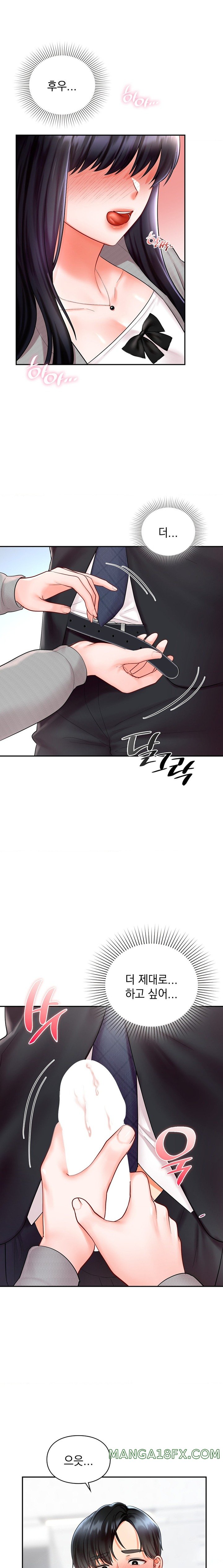 The Kid Is Obsessed With Me Raw - Chapter 33 [photo 16] - MangaPorn