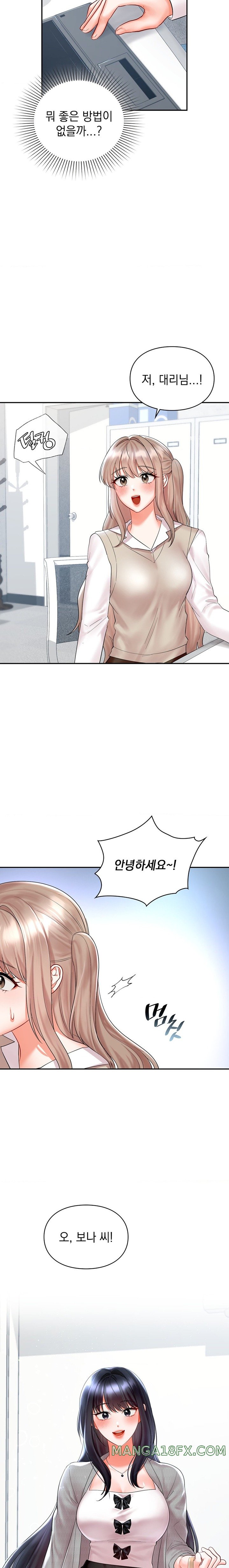 The Kid Is Obsessed With Me Raw - Chapter 33 [photo 4] - MangaPorn