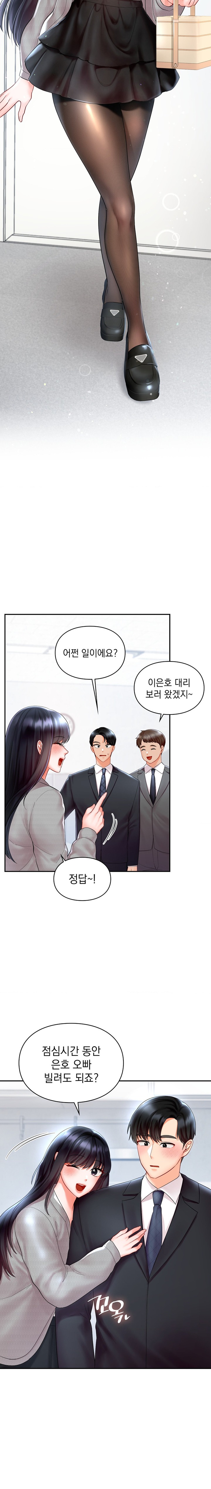 The Kid Is Obsessed With Me Raw - Chapter 33 [photo 5] - MangaPorn