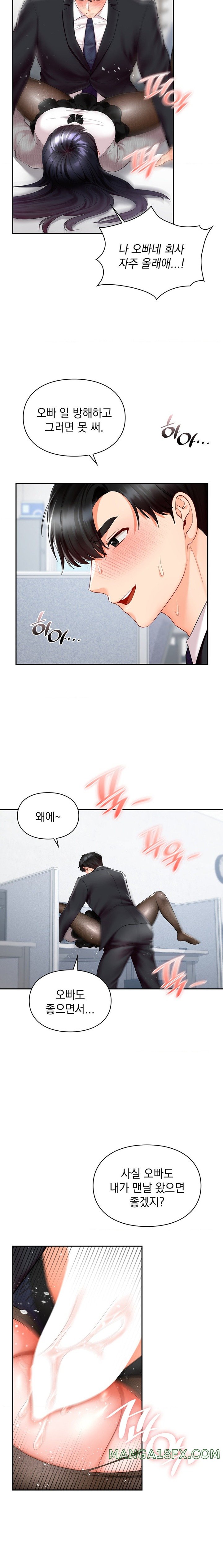 The Kid Is Obsessed With Me Raw - Chapter 34 [photo 11] - MangaPorn