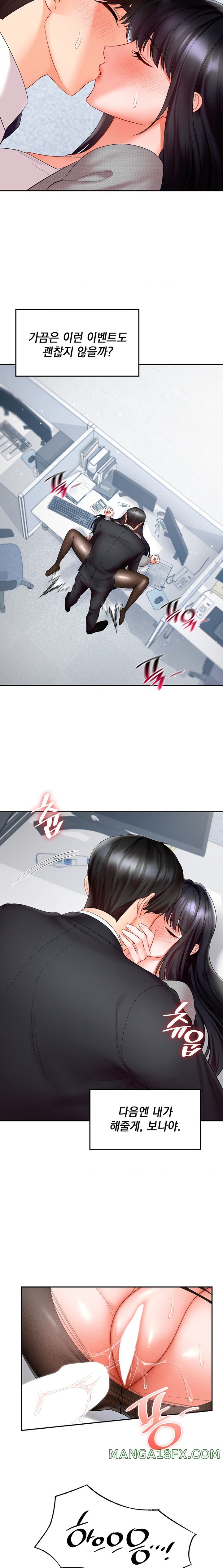 The Kid Is Obsessed With Me Raw - Chapter 34 [photo 15] - MangaPorn