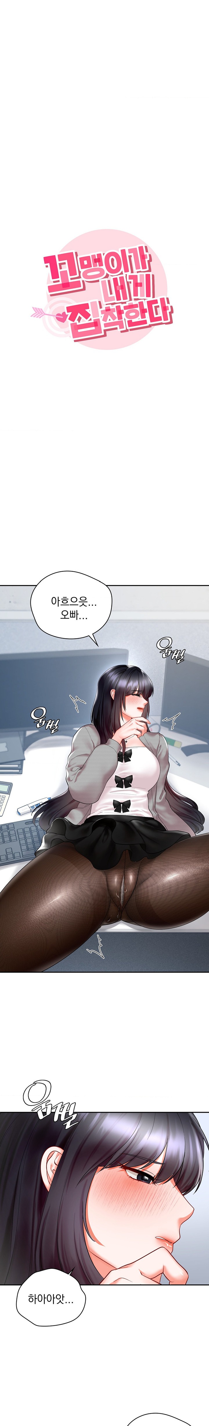 The Kid Is Obsessed With Me Raw - Chapter 34 [photo 2] - MangaPorn