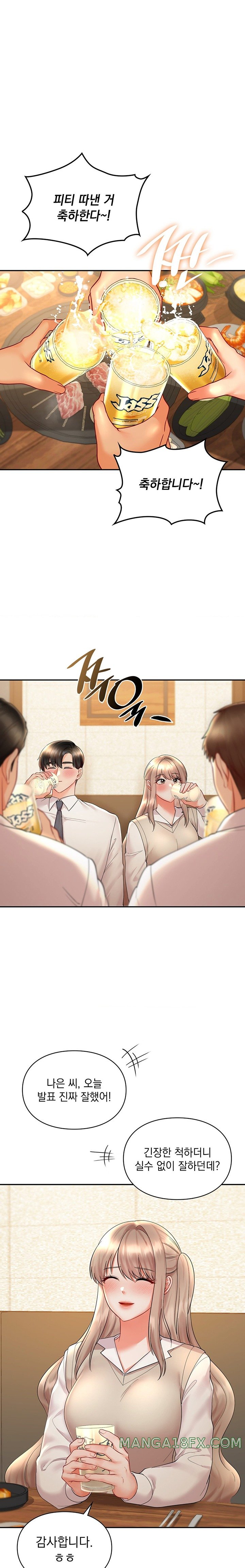 The Kid Is Obsessed With Me Raw - Chapter 35 [photo 1] - MangaPorn