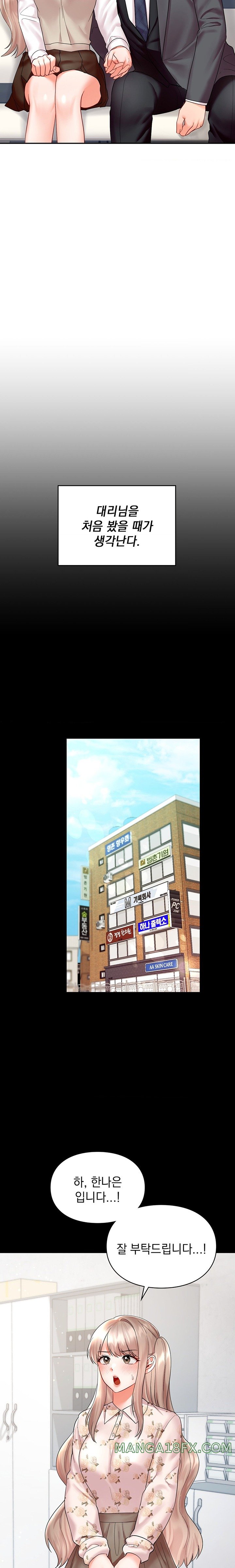 The Kid Is Obsessed With Me Raw - Chapter 35 [photo 10] - MangaPorn