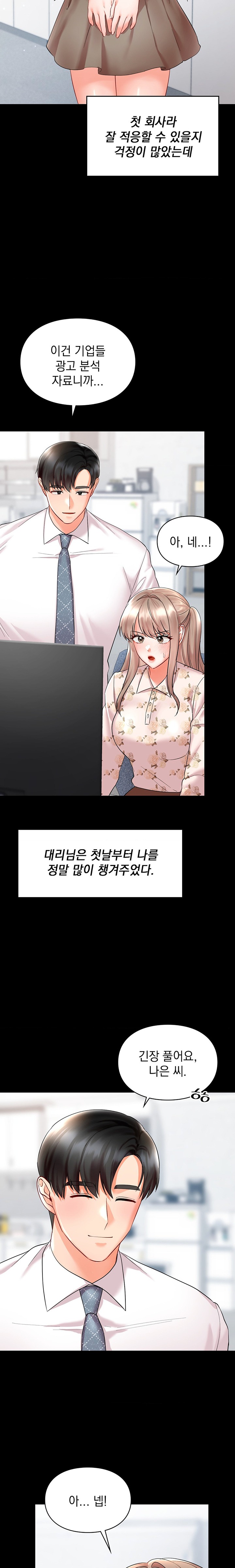 The Kid Is Obsessed With Me Raw - Chapter 35 [photo 11] - MangaPorn