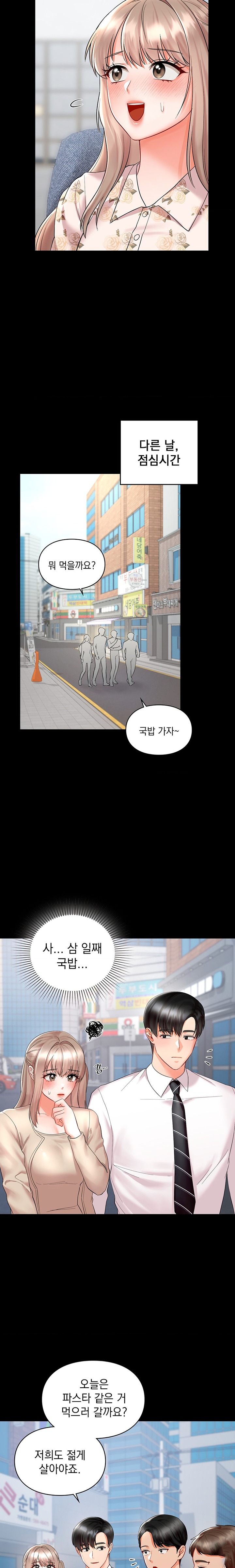 The Kid Is Obsessed With Me Raw - Chapter 35 [photo 12] - MangaPorn