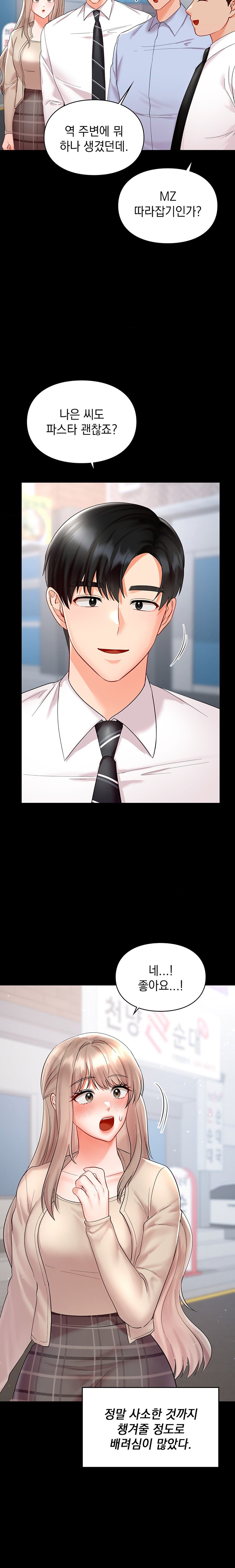 The Kid Is Obsessed With Me Raw - Chapter 35 [photo 13] - MangaPorn