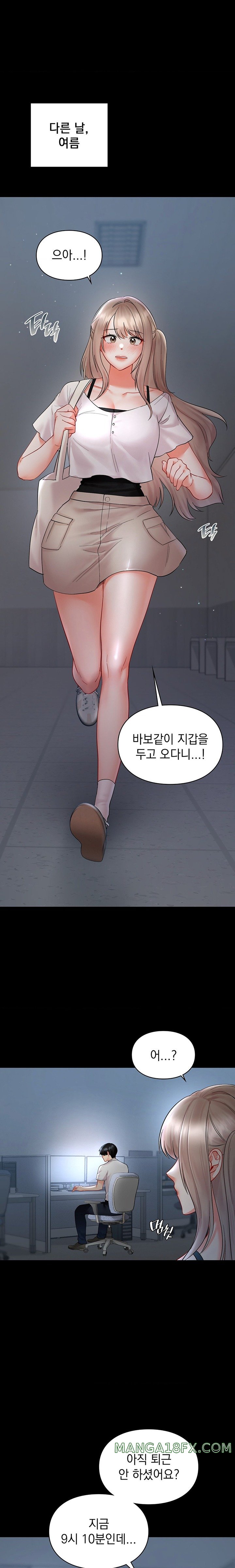 The Kid Is Obsessed With Me Raw - Chapter 35 [photo 14] - MangaPorn