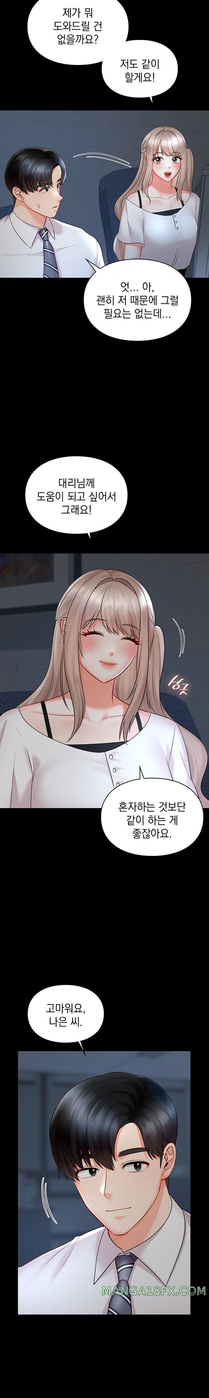 The Kid Is Obsessed With Me Raw - Chapter 35 [photo 16] - MangaPorn