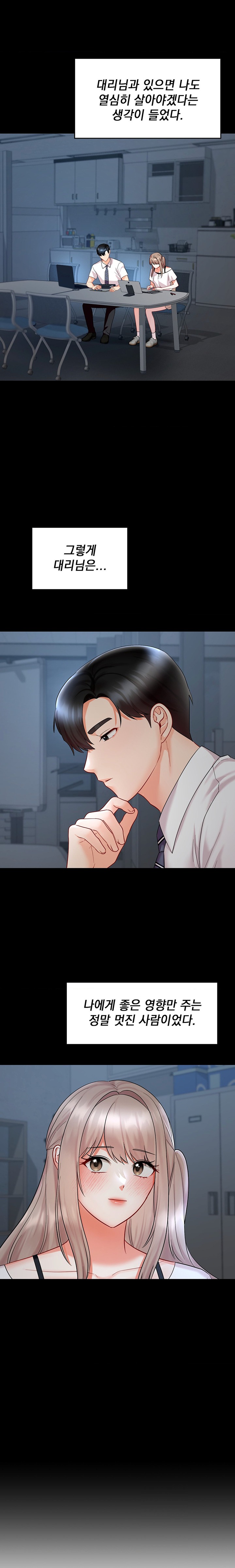 The Kid Is Obsessed With Me Raw - Chapter 35 [photo 17] - MangaPorn