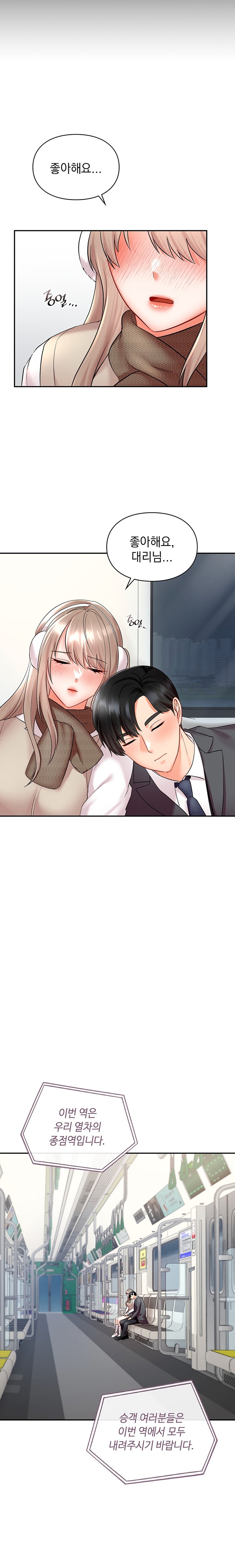 The Kid Is Obsessed With Me Raw - Chapter 35 [photo 18] - MangaPorn