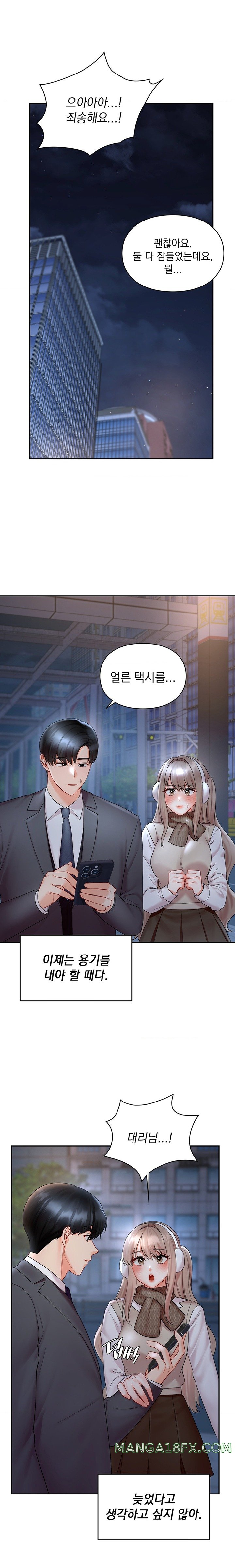 The Kid Is Obsessed With Me Raw - Chapter 35 [photo 19] - MangaPorn