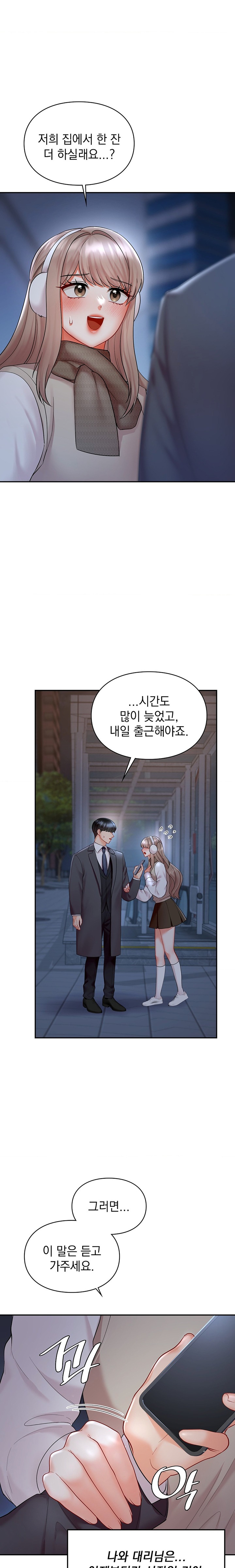 The Kid Is Obsessed With Me Raw - Chapter 35 [photo 20] - MangaPorn