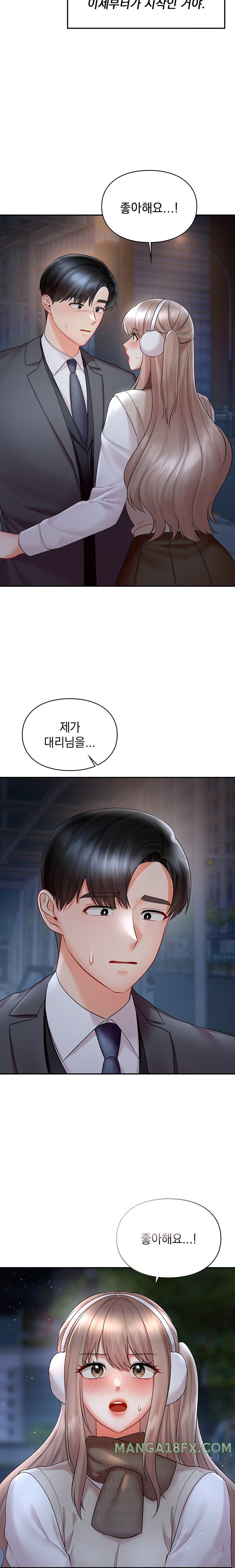 The Kid Is Obsessed With Me Raw - Chapter 35 [photo 21] - MangaPorn
