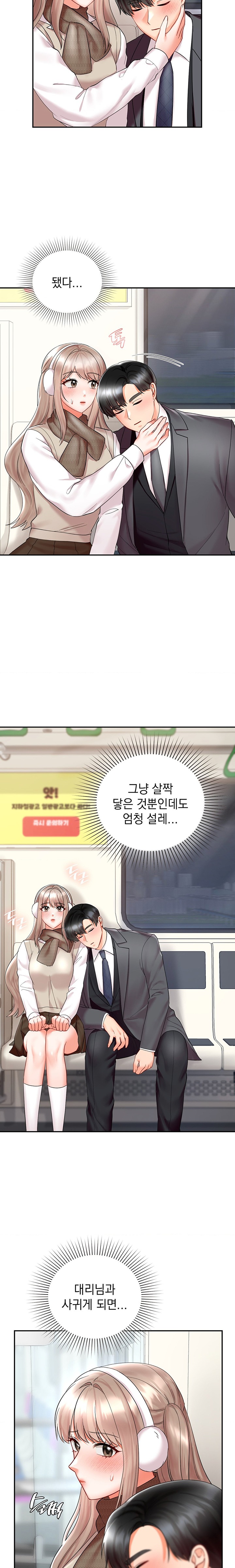 The Kid Is Obsessed With Me Raw - Chapter 35 [photo 8] - MangaPorn