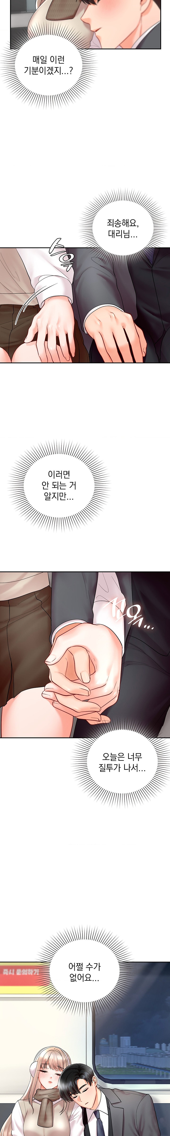 The Kid Is Obsessed With Me Raw - Chapter 35 [photo 9] - MangaPorn