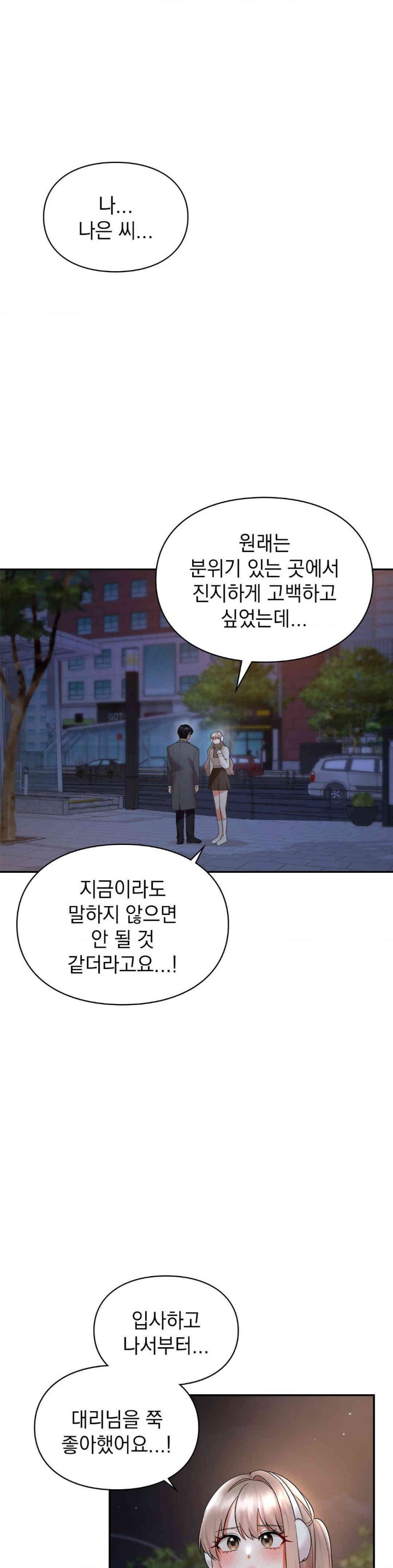 The Kid Is Obsessed With Me Raw - Chapter 36 [photo 1] - MangaPorn