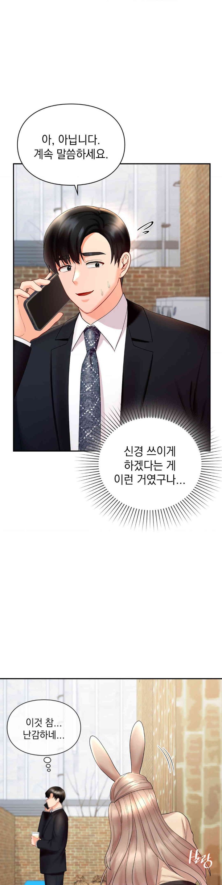 The Kid Is Obsessed With Me Raw - Chapter 36 [photo 16] - MangaPorn