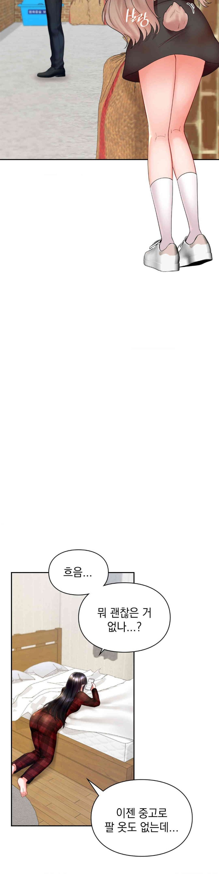 The Kid Is Obsessed With Me Raw - Chapter 36 [photo 17] - MangaPorn