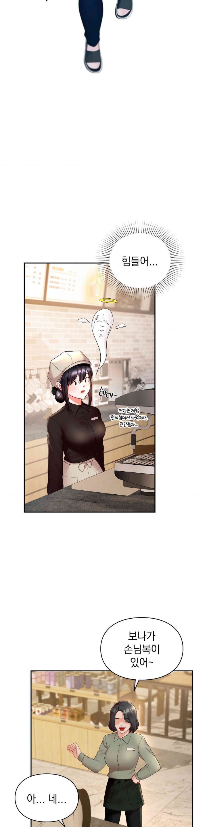 The Kid Is Obsessed With Me Raw - Chapter 36 [photo 21] - MangaPorn