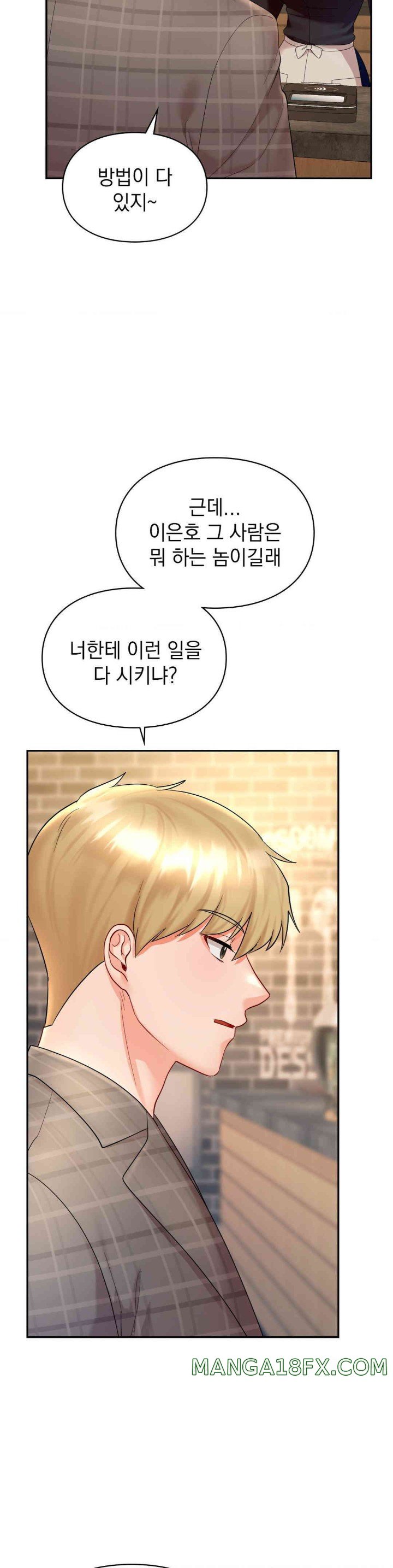 The Kid Is Obsessed With Me Raw - Chapter 36 [photo 25] - MangaPorn