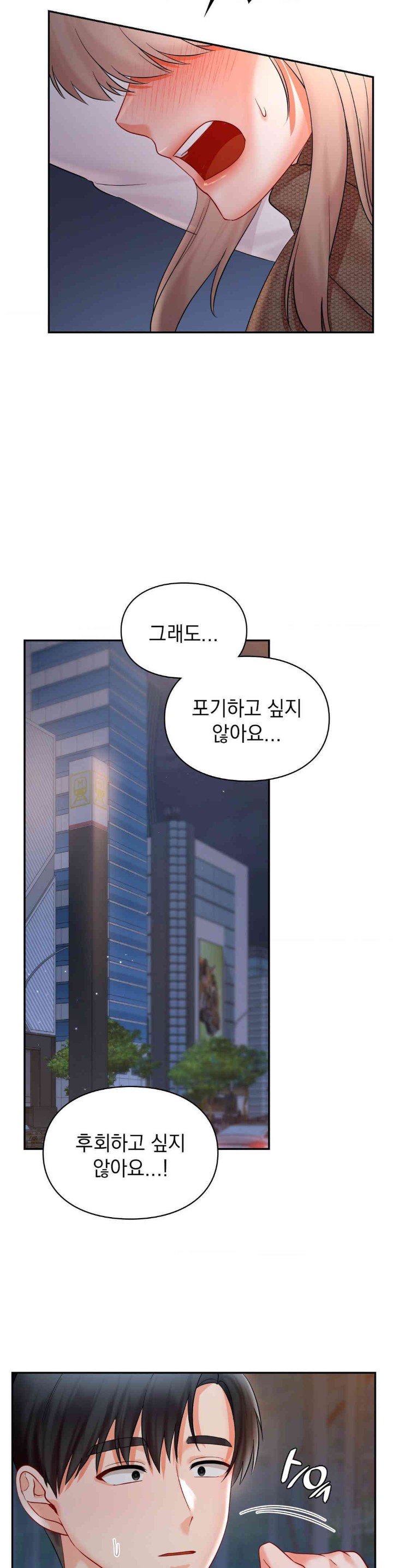 The Kid Is Obsessed With Me Raw - Chapter 36 [photo 3] - MangaPorn