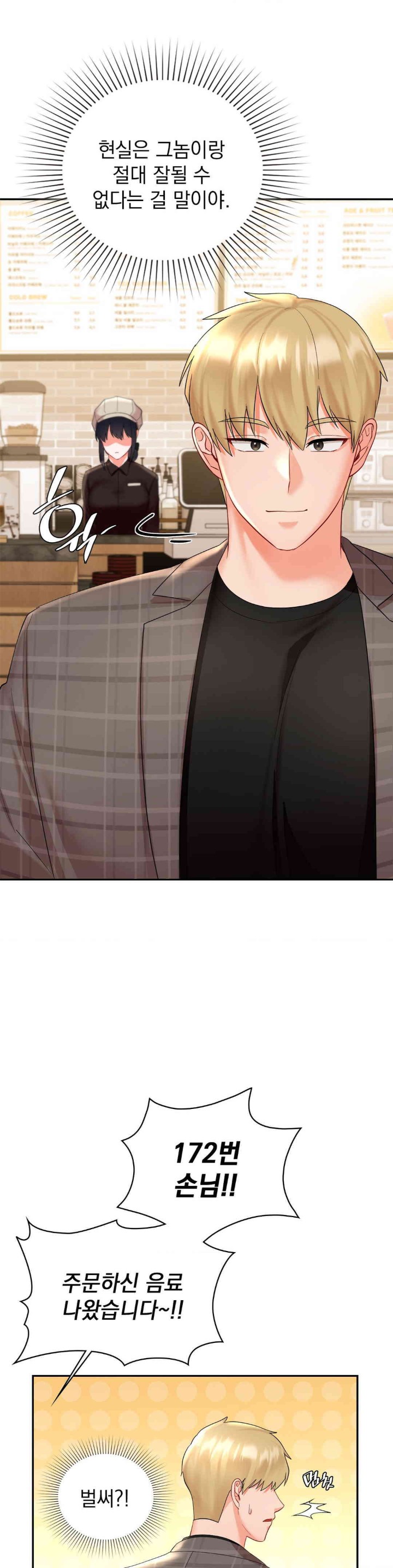 The Kid Is Obsessed With Me Raw - Chapter 36 [photo 30] - MangaPorn