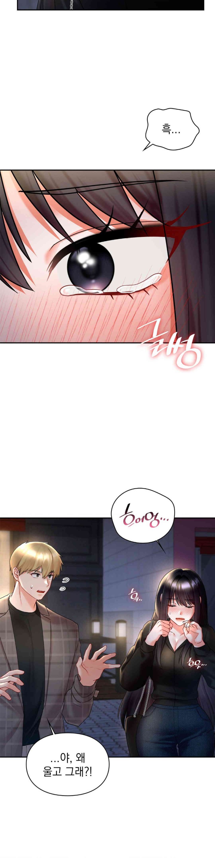 The Kid Is Obsessed With Me Raw - Chapter 37 [photo 13] - MangaPorn