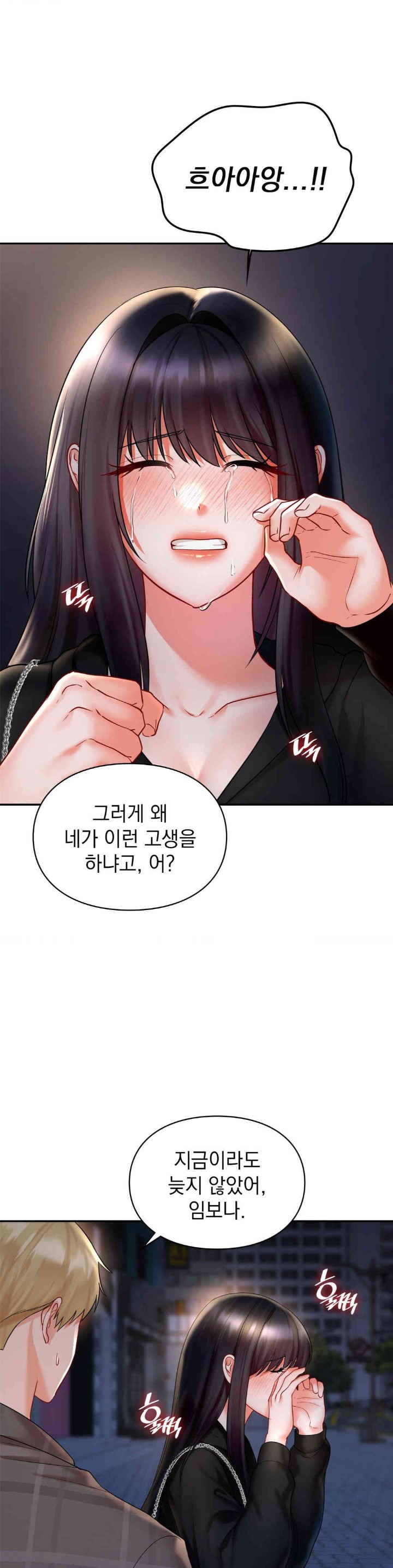 The Kid Is Obsessed With Me Raw - Chapter 37 [photo 14] - MangaPorn