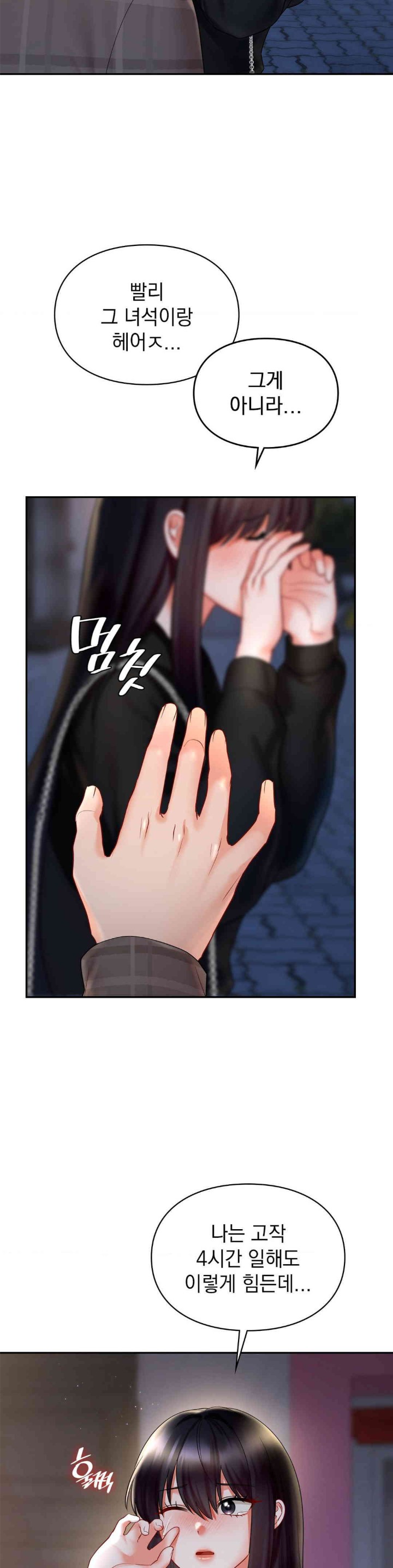 The Kid Is Obsessed With Me Raw - Chapter 37 [photo 15] - MangaPorn