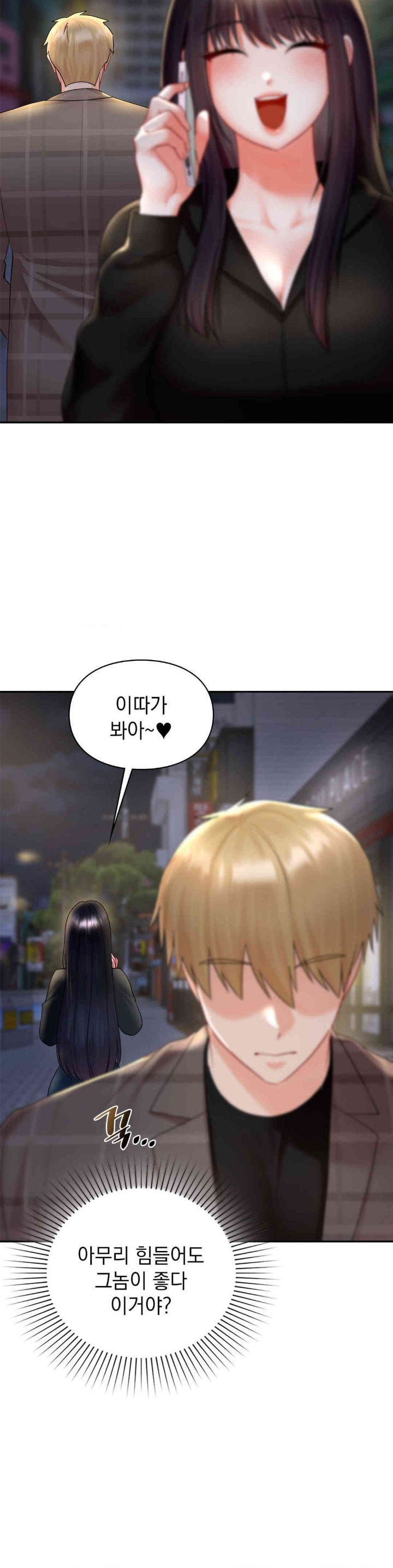 The Kid Is Obsessed With Me Raw - Chapter 37 [photo 18] - MangaPorn