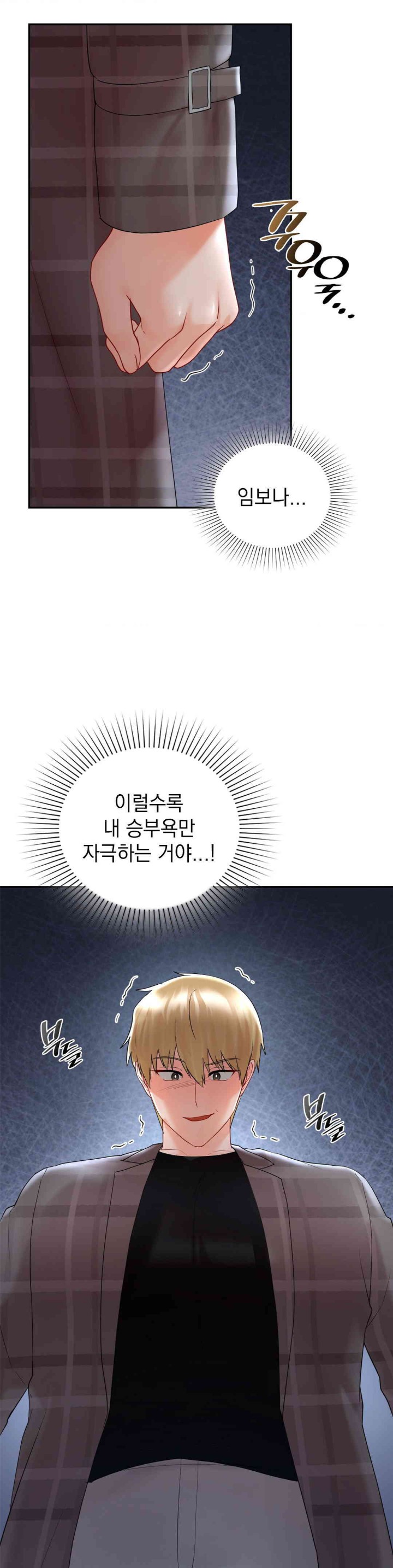 The Kid Is Obsessed With Me Raw - Chapter 37 [photo 19] - MangaPorn