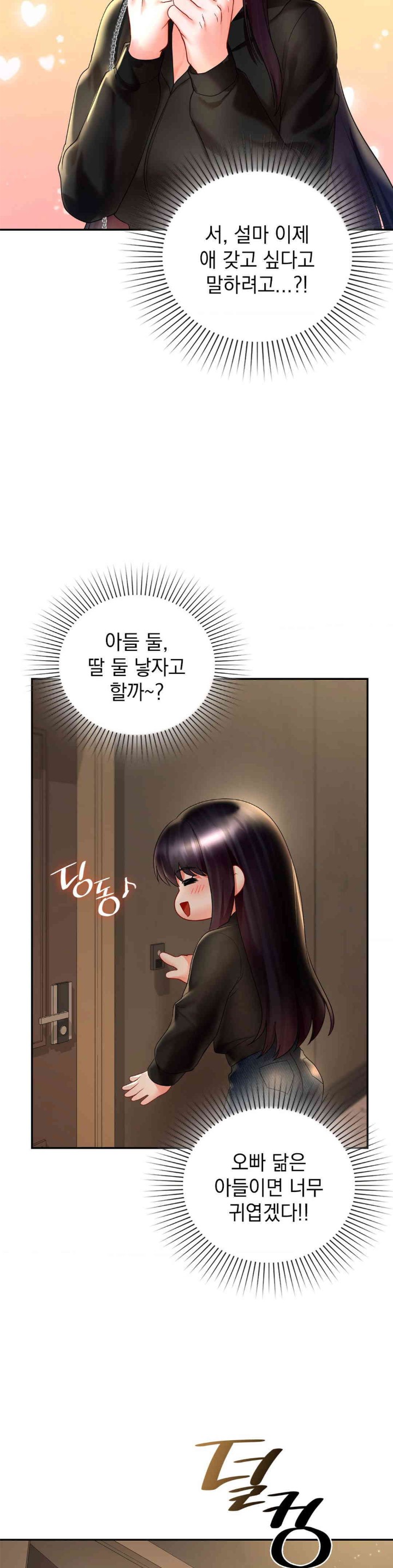 The Kid Is Obsessed With Me Raw - Chapter 37 [photo 22] - MangaPorn