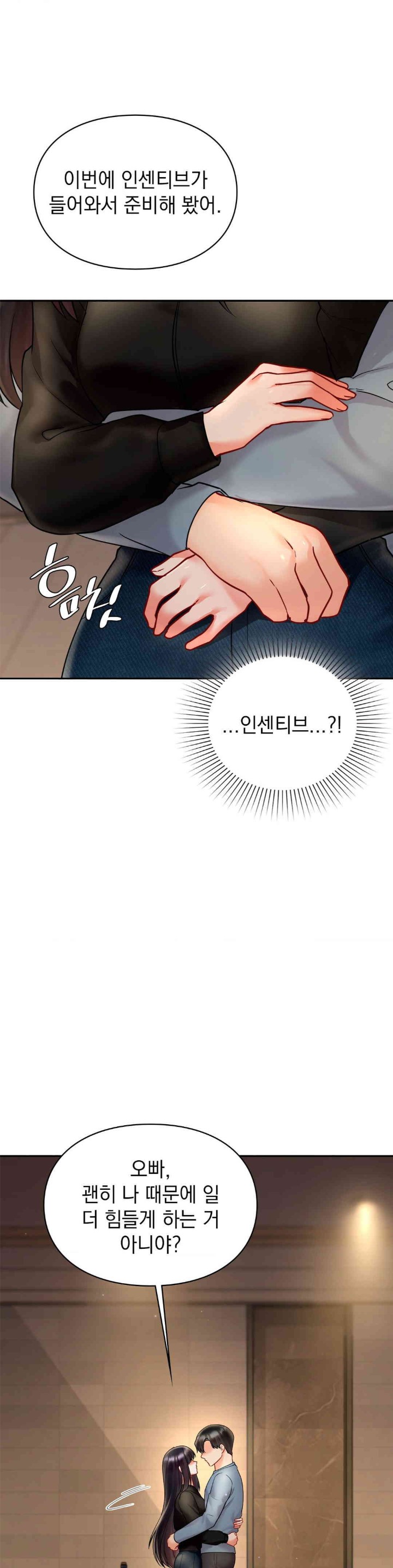 The Kid Is Obsessed With Me Raw - Chapter 37 [photo 25] - MangaPorn