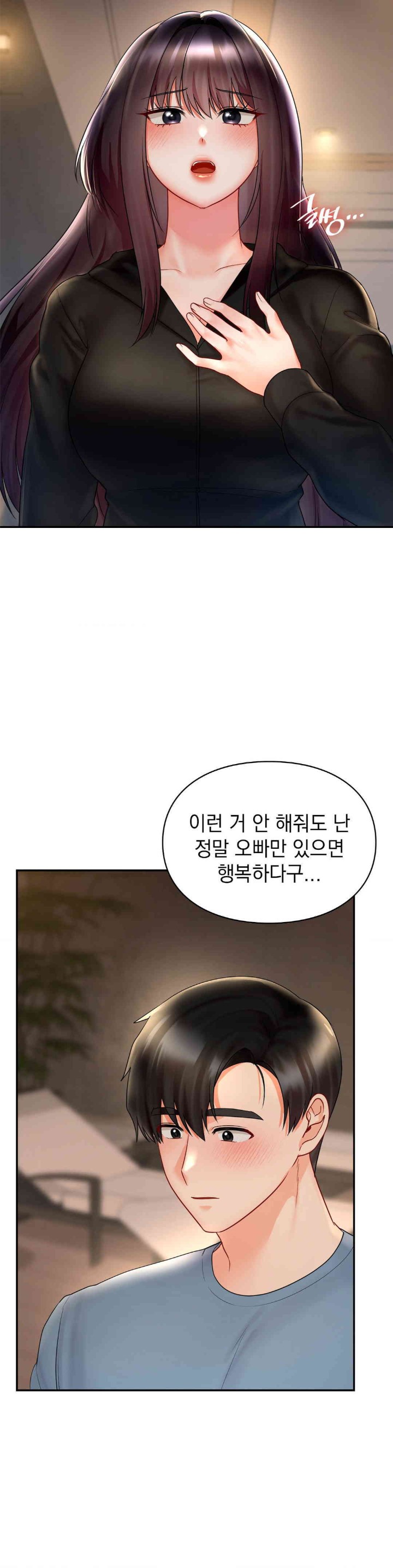 The Kid Is Obsessed With Me Raw - Chapter 37 [photo 27] - MangaPorn