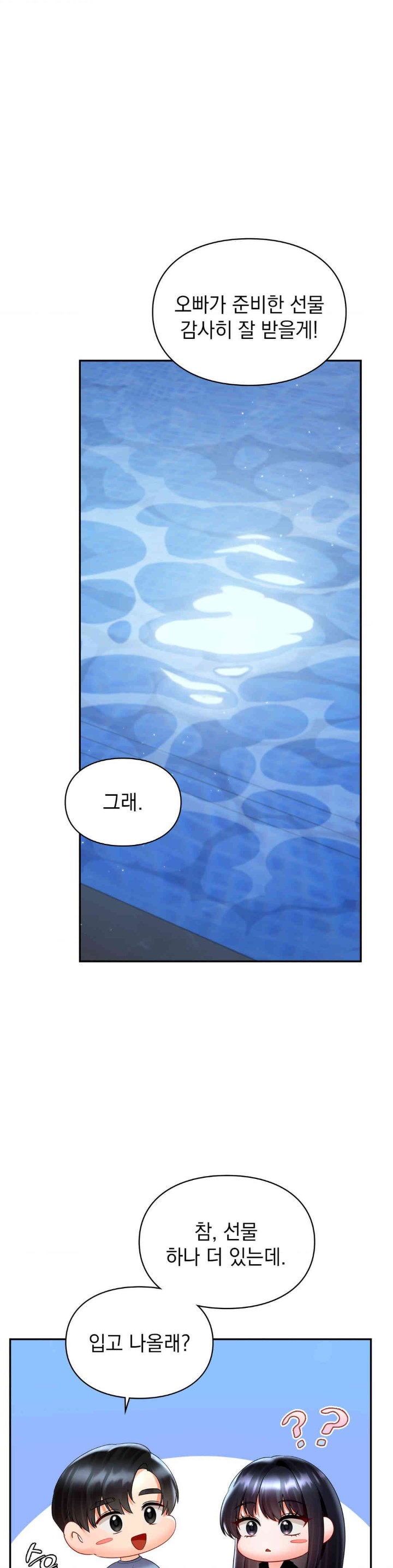 The Kid Is Obsessed With Me Raw - Chapter 37 [photo 32] - MangaPorn