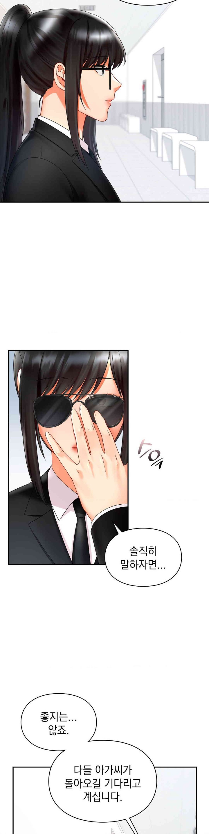 The Kid Is Obsessed With Me Raw - Chapter 37 [photo 4] - MangaPorn