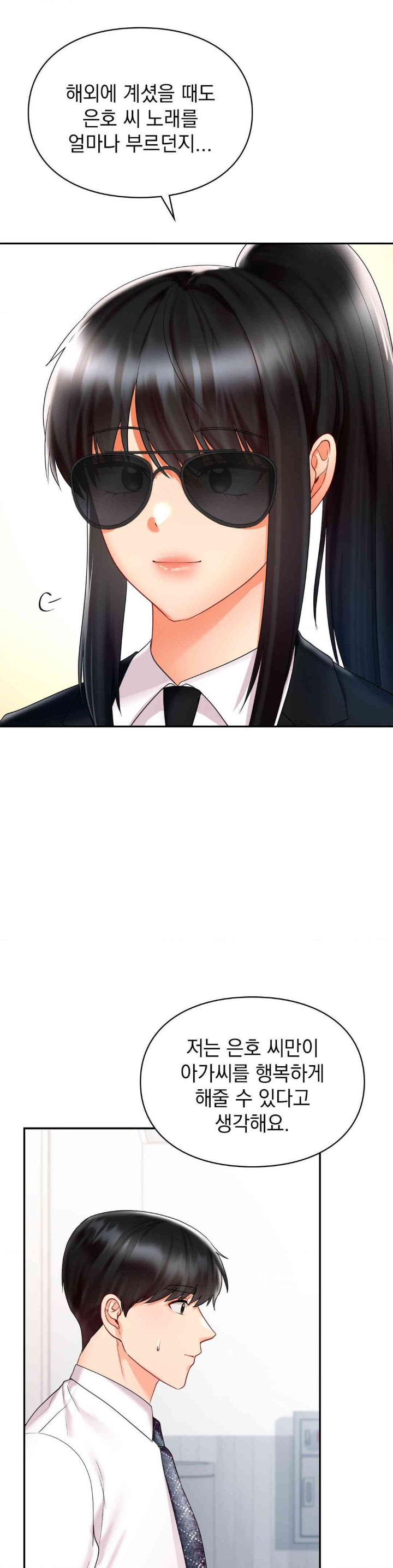 The Kid Is Obsessed With Me Raw - Chapter 37 [photo 7] - MangaPorn