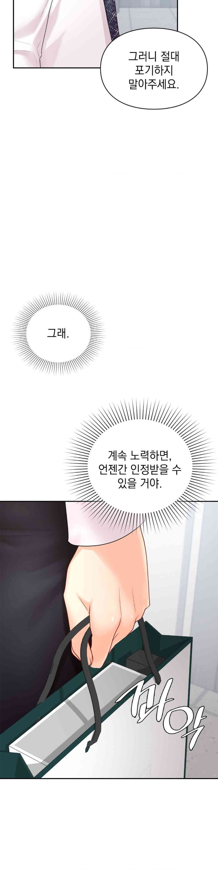 The Kid Is Obsessed With Me Raw - Chapter 37 [photo 8] - MangaPorn