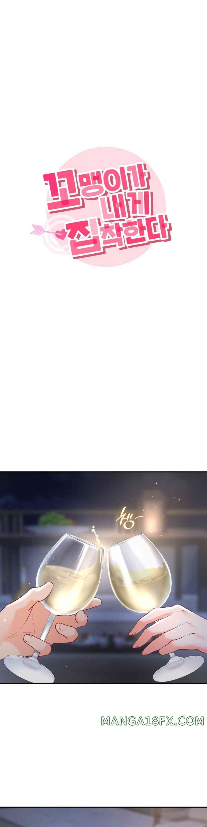 The Kid Is Obsessed With Me Raw - Chapter 38 [photo 1] - MangaPorn