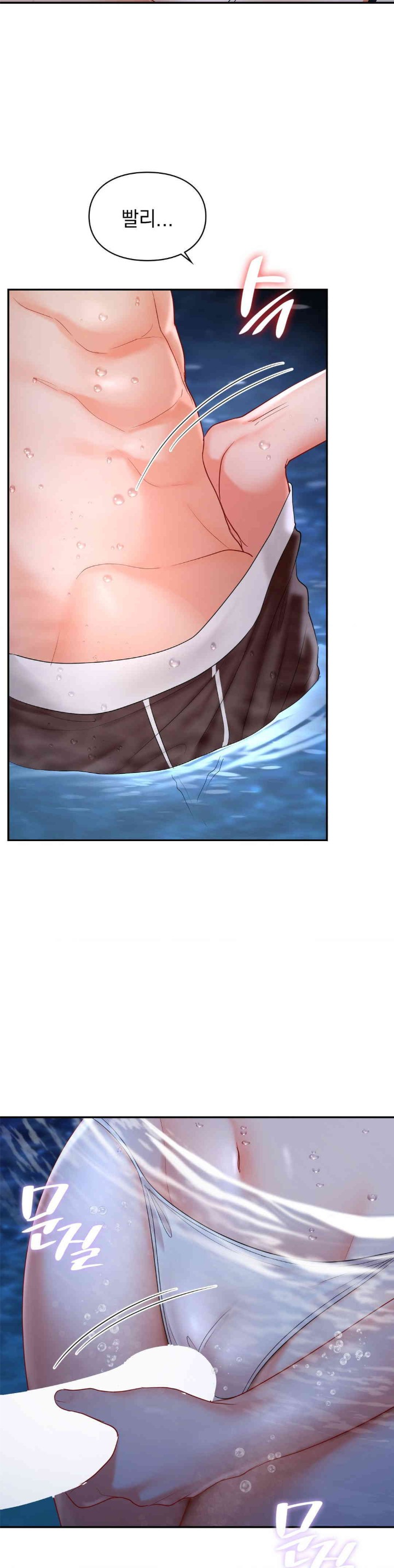 The Kid Is Obsessed With Me Raw - Chapter 38 [photo 15] - MangaPorn